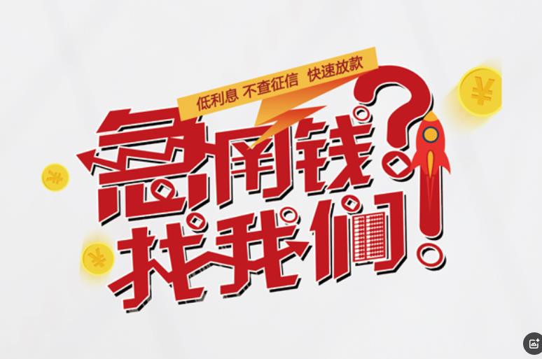 珠海金湾区6空放应急贷款|民间私人放款|珠海金湾区6生意贷款