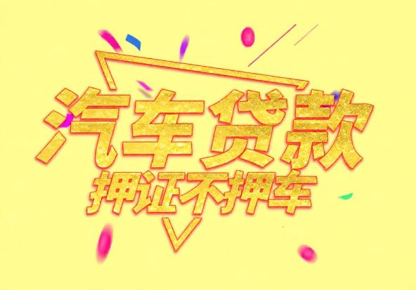 珠海金湾区6空放公司|私人借钱|珠海金湾区6应急贷款